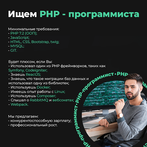 Высокооплачиваемая Работа для ТРУДОЛЮБИВОГО PHP программиста в Тирасполе
